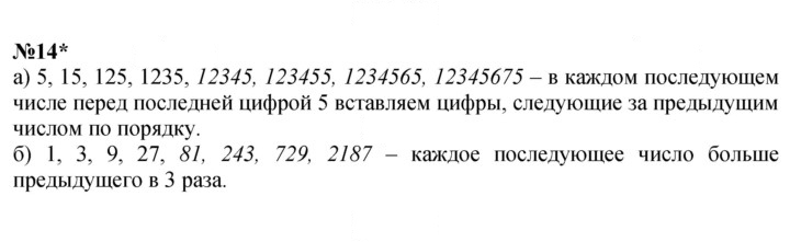 Скан решения номера Урок 25