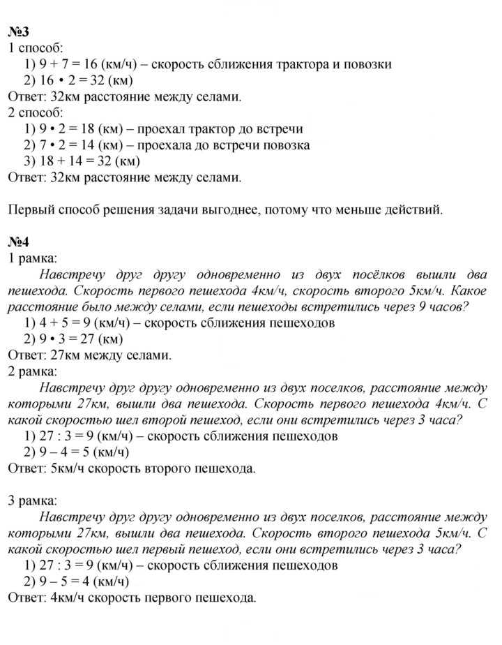 Скан решения номера Урок 26
