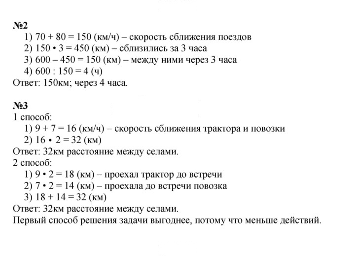Скан решения номера Урок 26