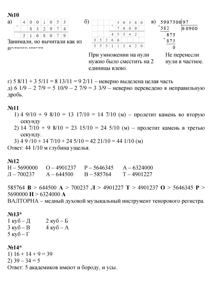 Скан решения номера Урок 26