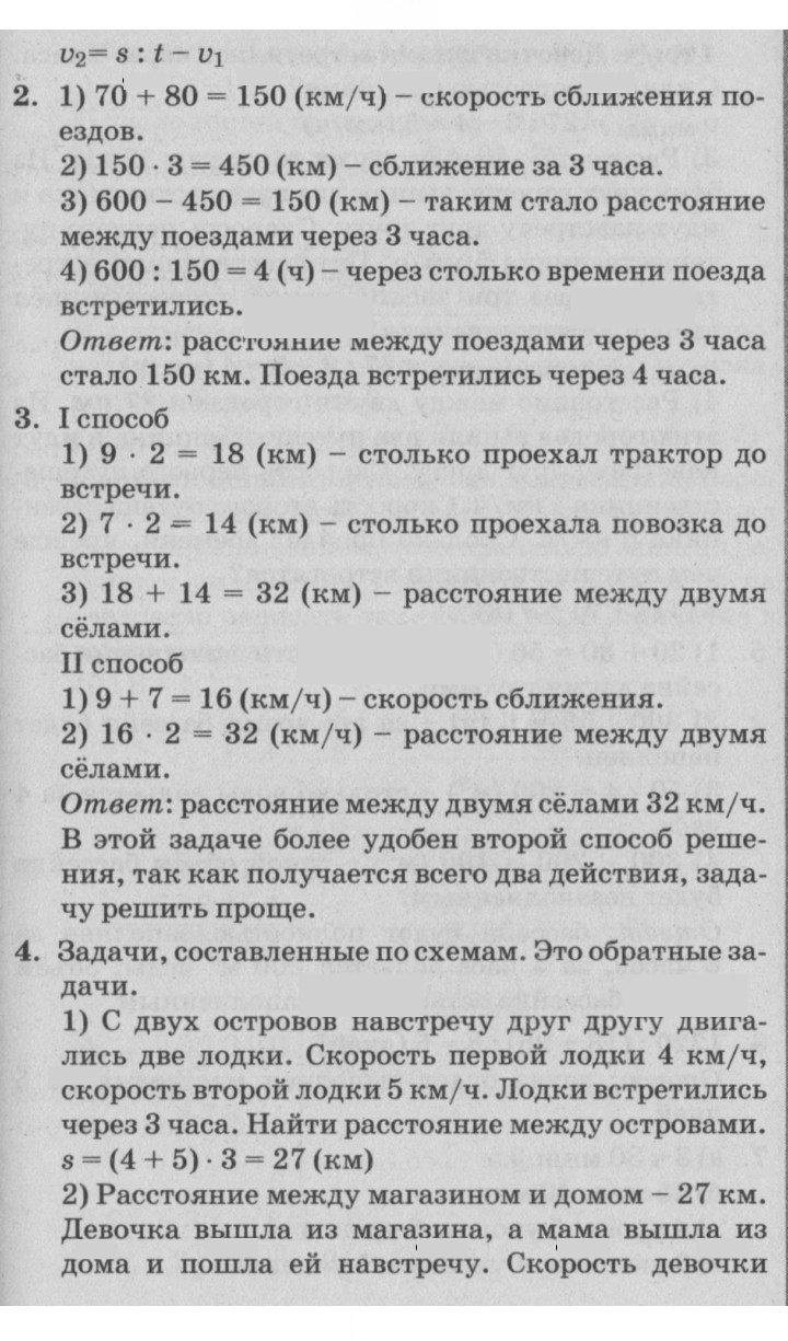 Скан решения номера Урок 26