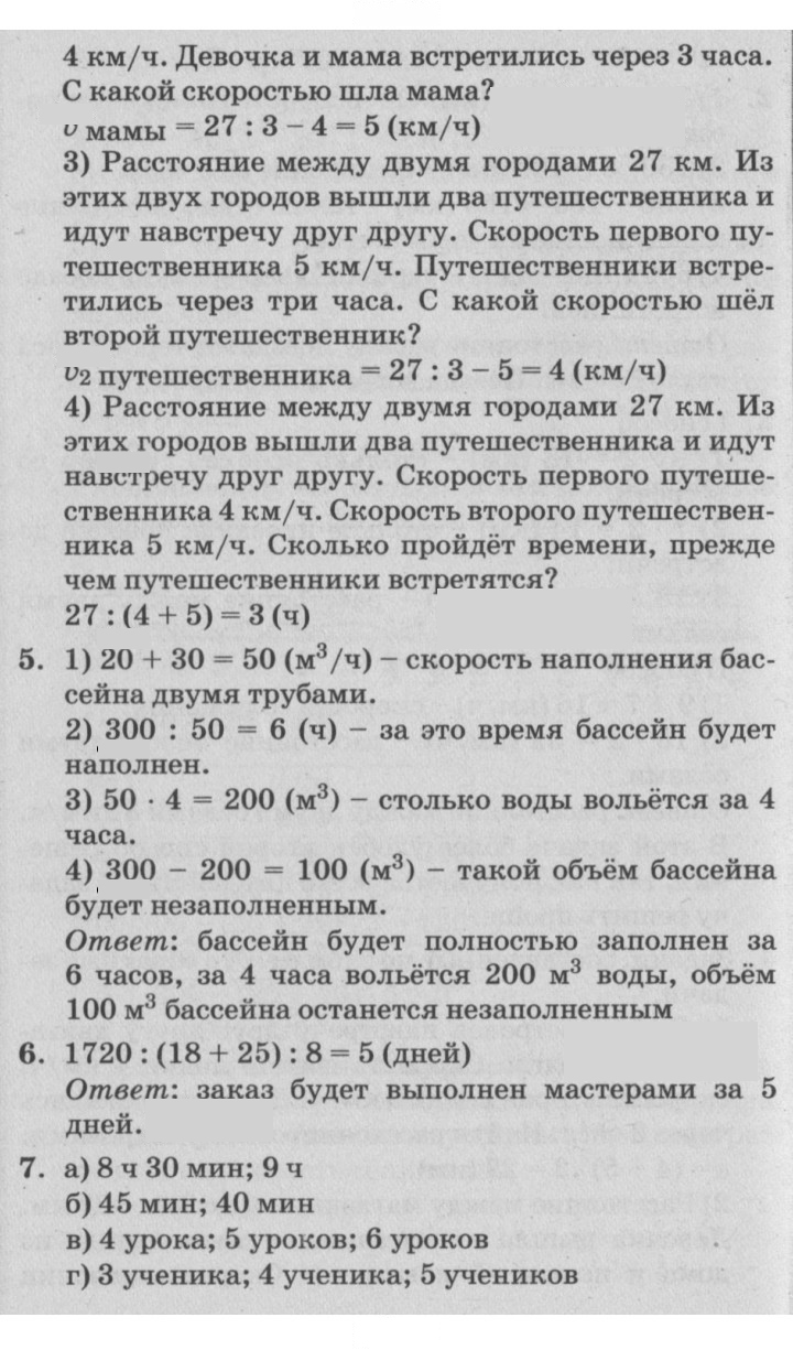 Скан решения номера Урок 26