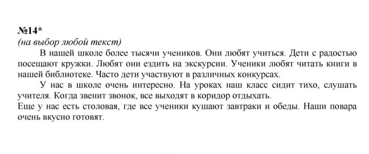 Скан решения номера Урок 26