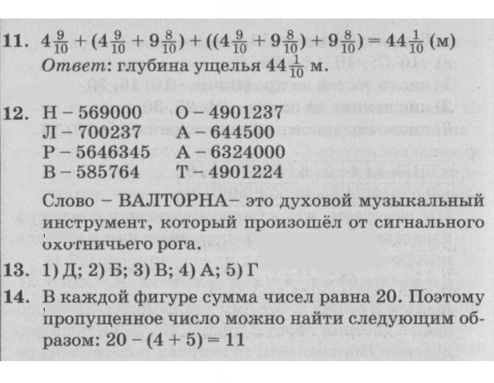 Скан решения номера Урок 26