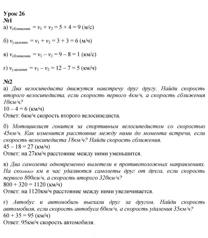 Скан решения номера Урок 26