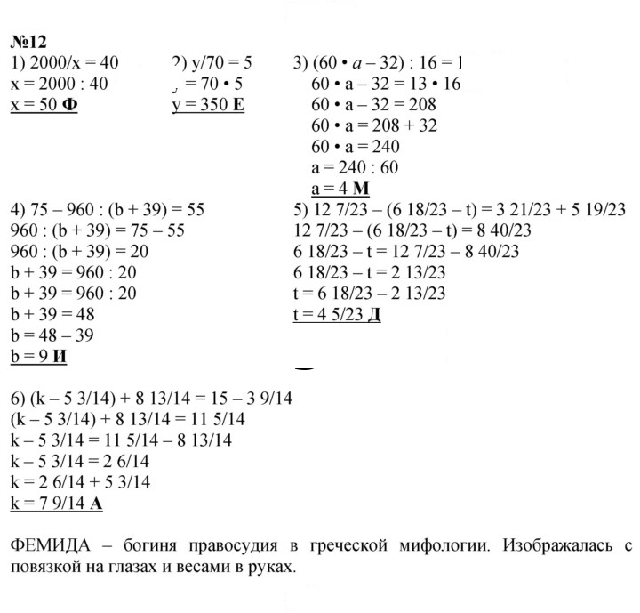 Скан решения номера Урок 26