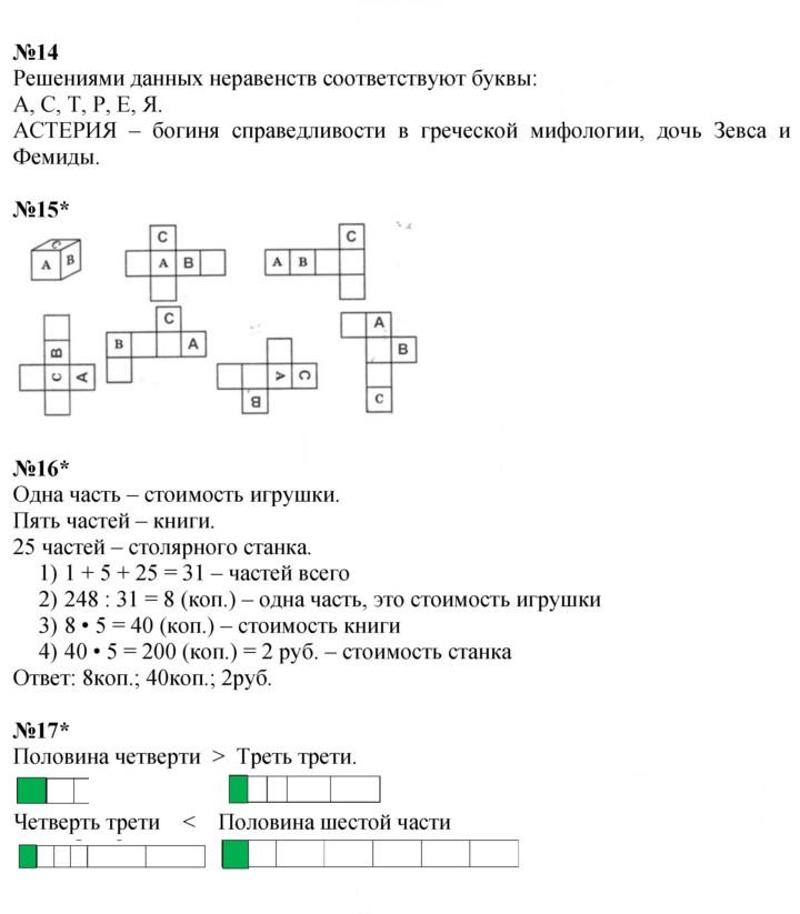 Скан решения номера Урок 26