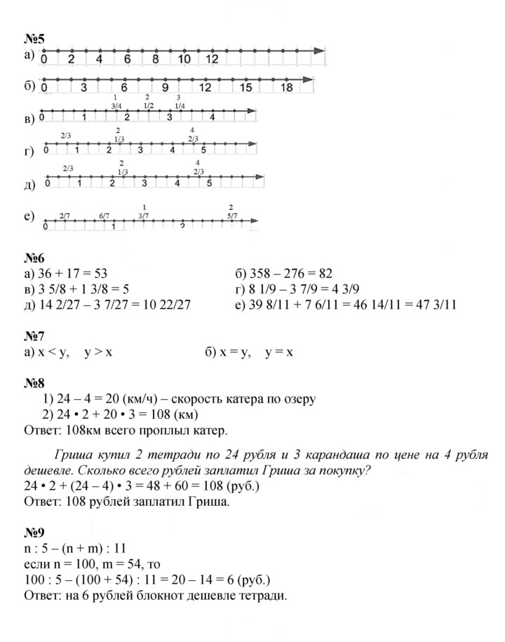 Скан решения номера Урок 27