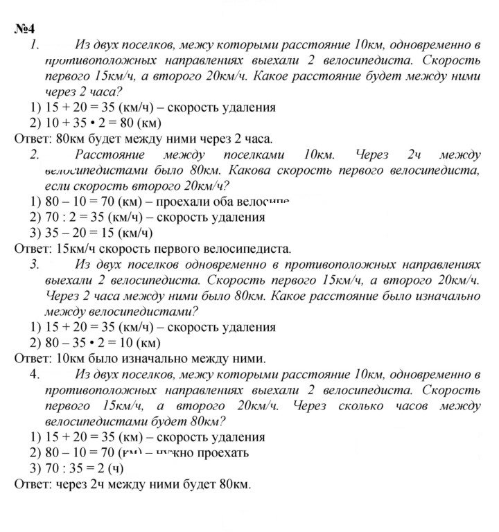 Скан решения номера Урок 27