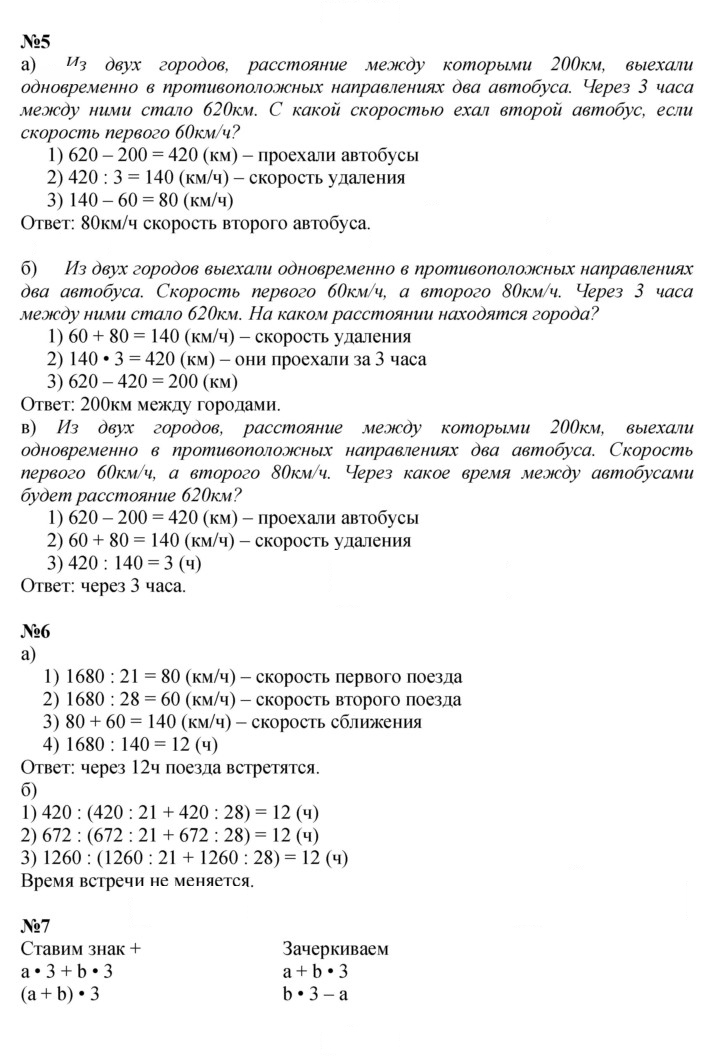 Скан решения номера Урок 27
