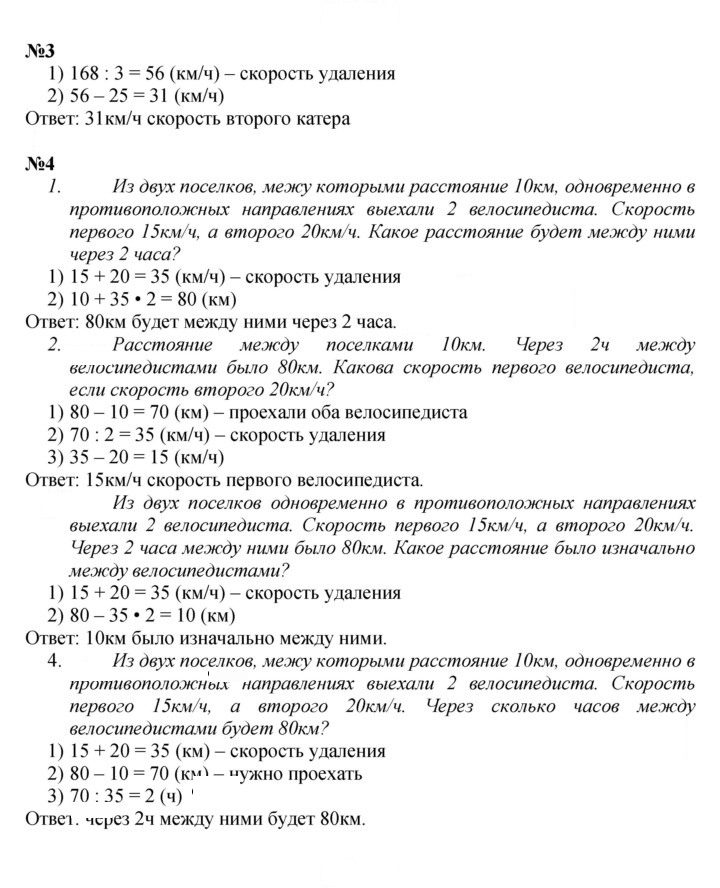 Скан решения номера Урок 27