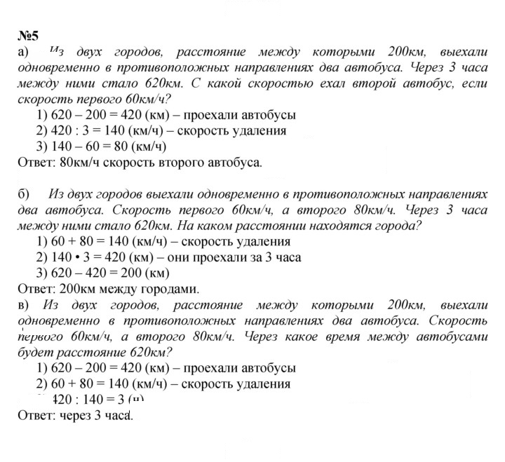 Скан решения номера Урок 27