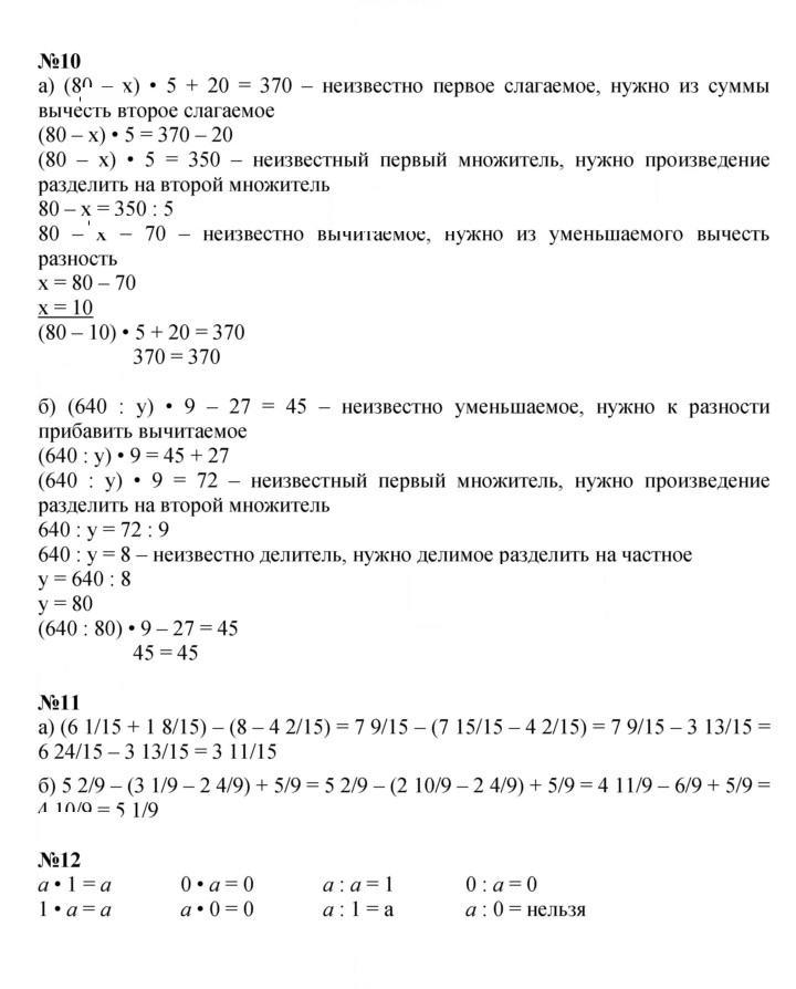 Скан решения номера Урок 27