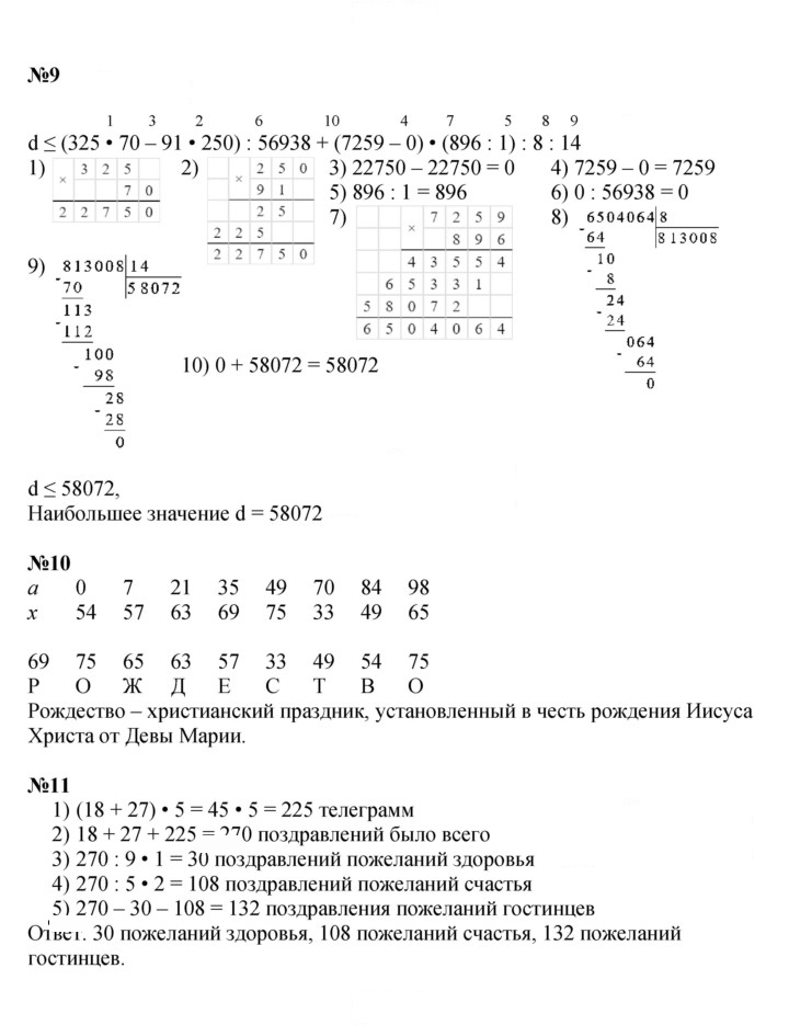 Скан решения номера Урок 27
