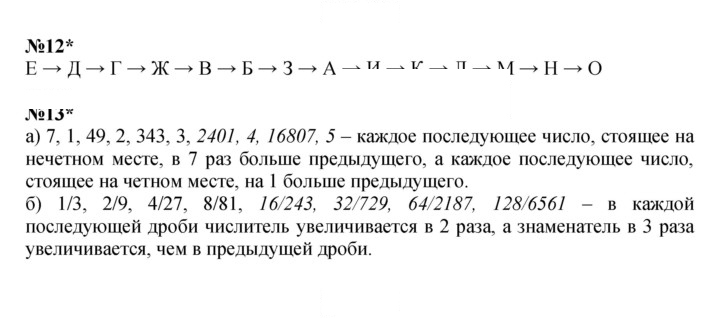 Скан решения номера Урок 27