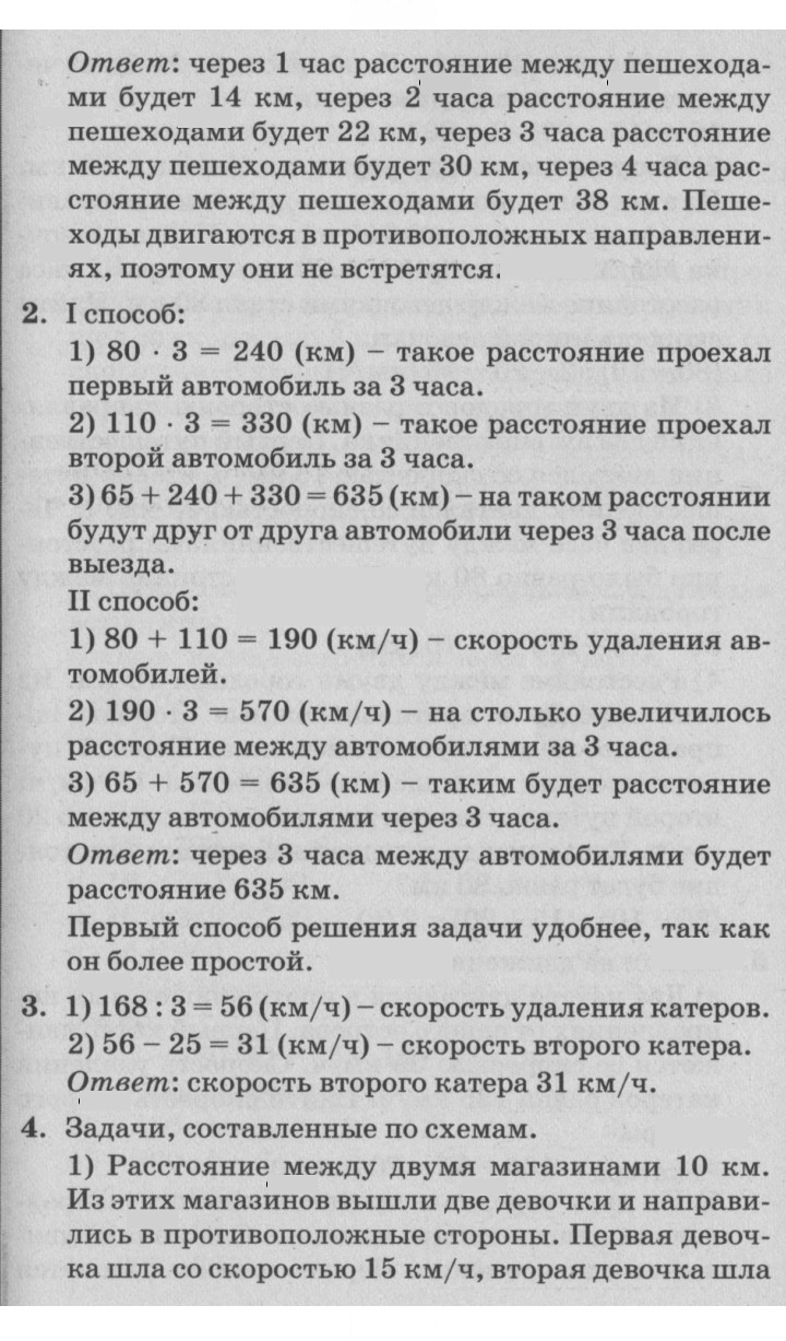 Скан решения номера Урок 27