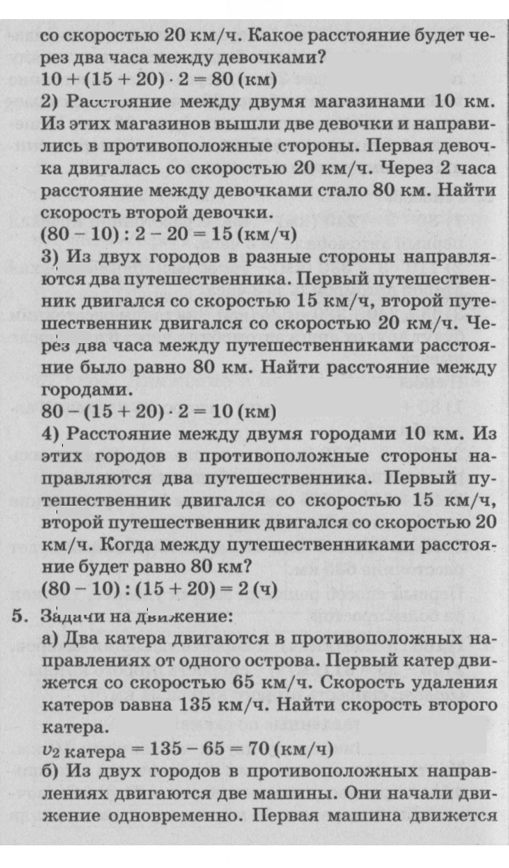 Скан решения номера Урок 27