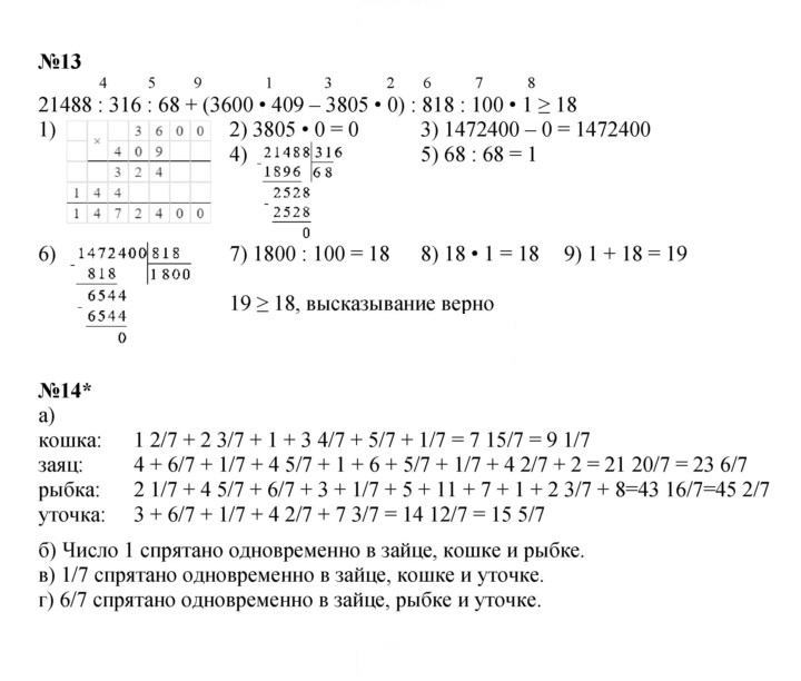 Скан решения номера Урок 27