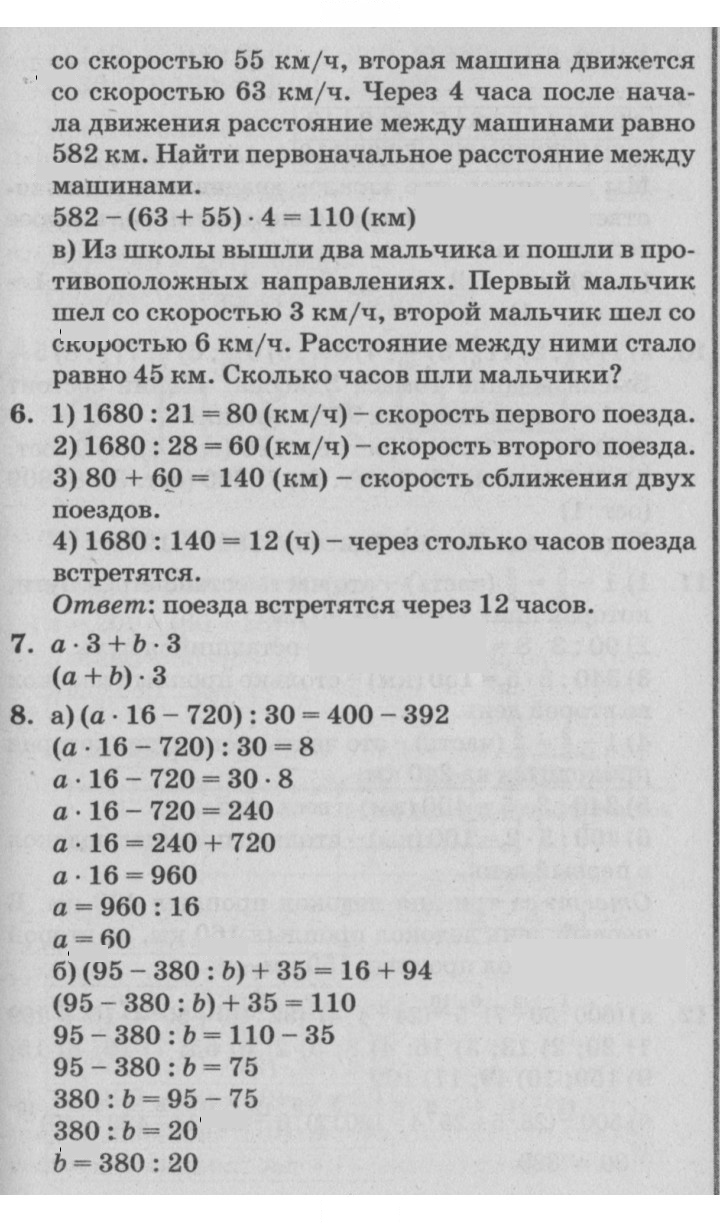 Скан решения номера Урок 27