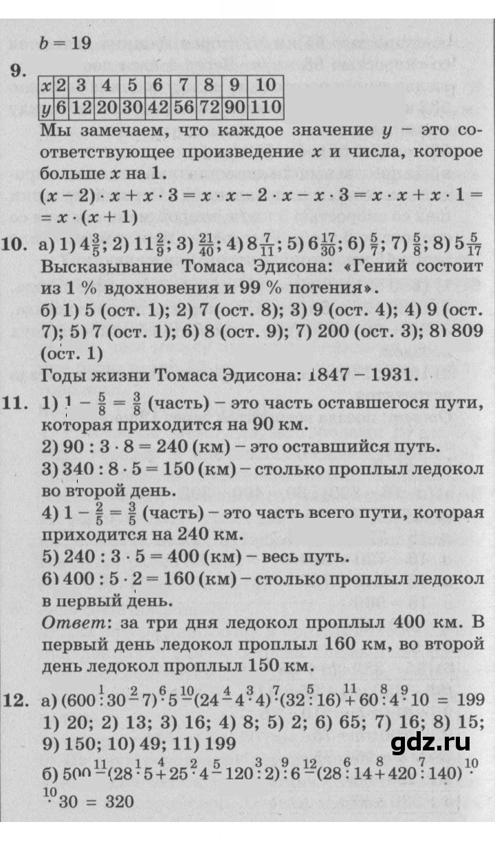 Скан решения номера Урок 27