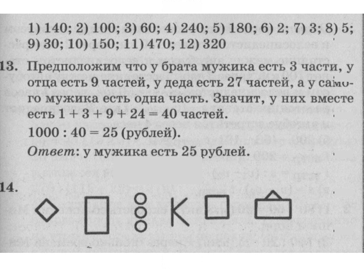 Скан решения номера Урок 27