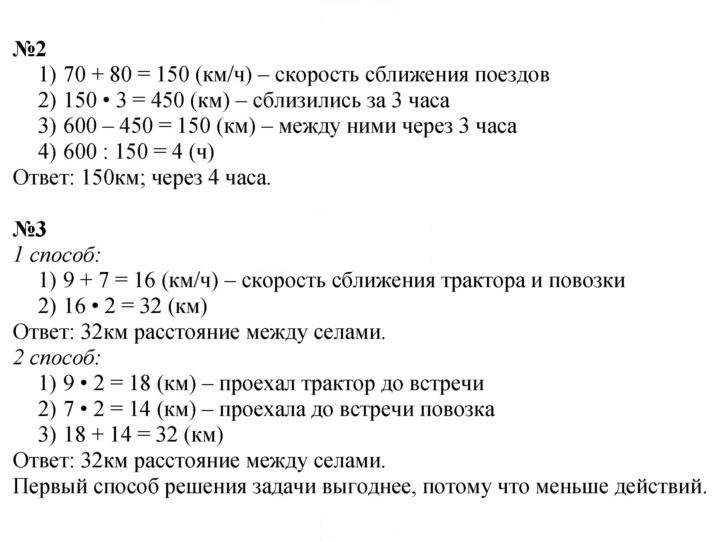 Скан решения номера Урок 27