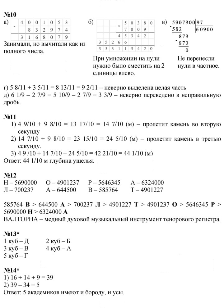 Скан решения номера Урок 27