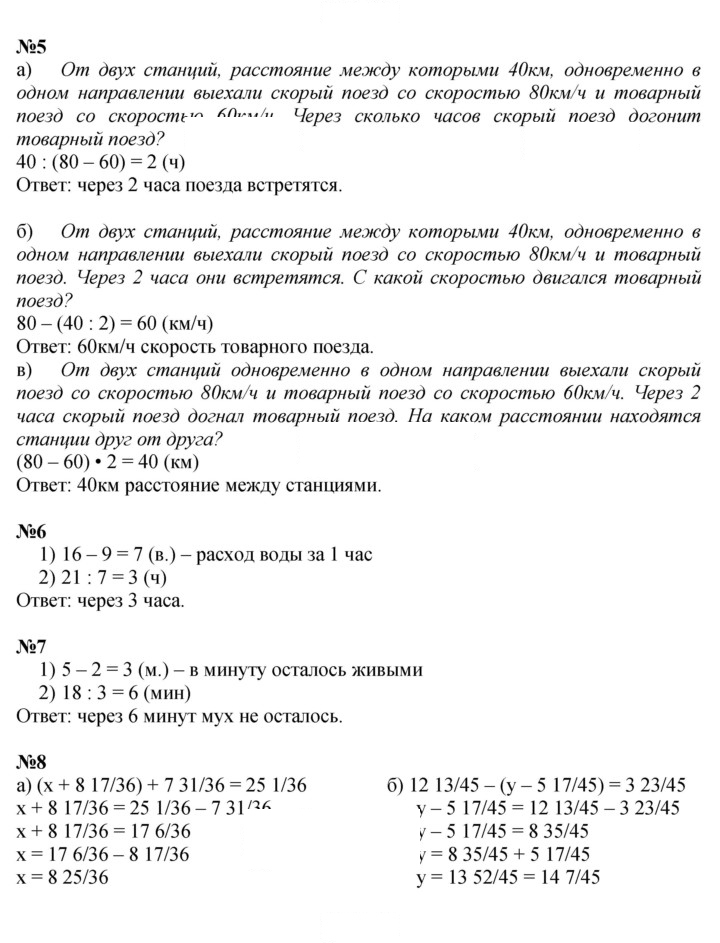 Скан решения номера Урок 28