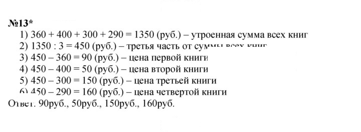 Скан решения номера Урок 28