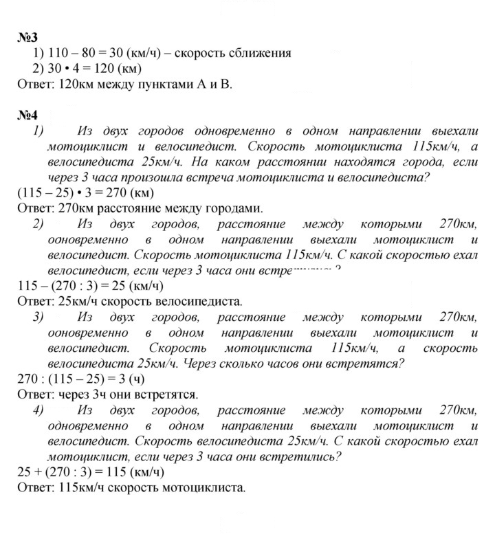 Скан решения номера Урок 28