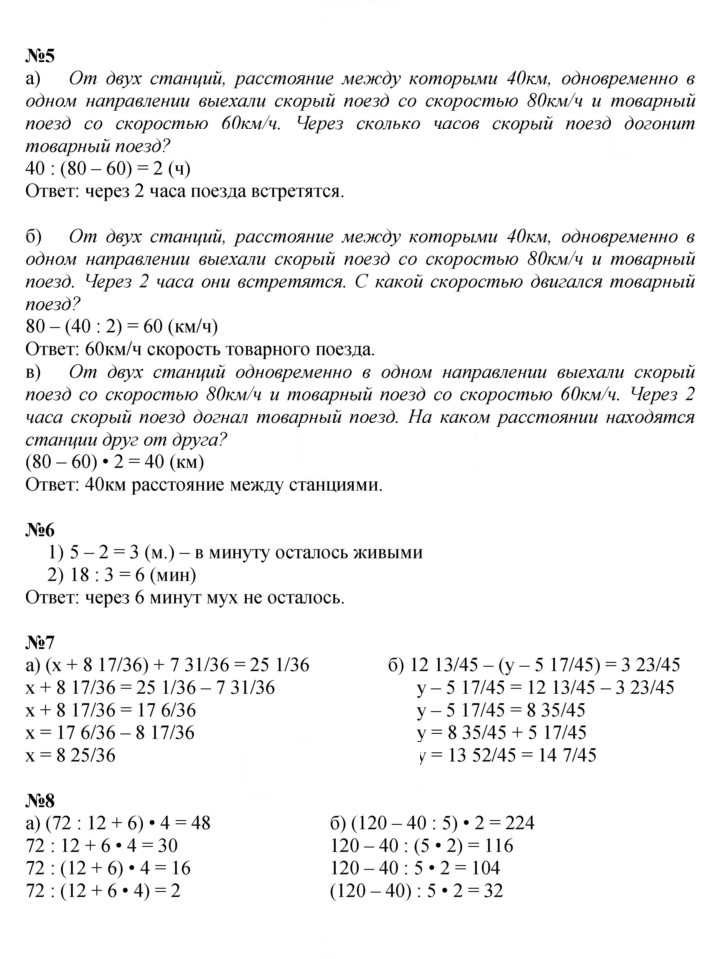 Скан решения номера Урок 28