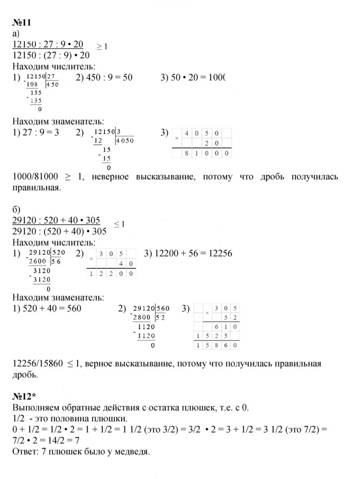 Скан решения номера Урок 28