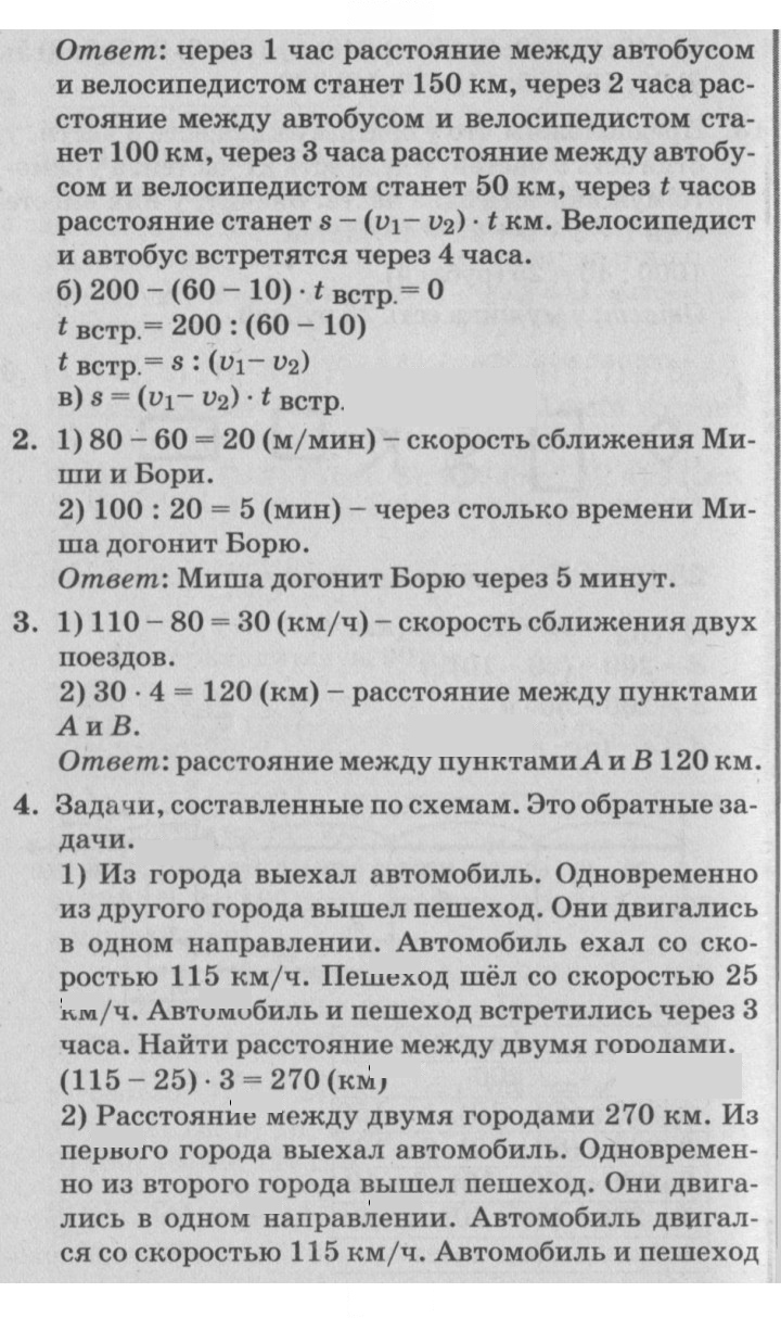 Скан решения номера Урок 28