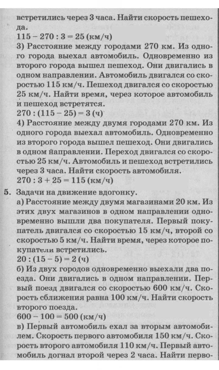 Скан решения номера Урок 28