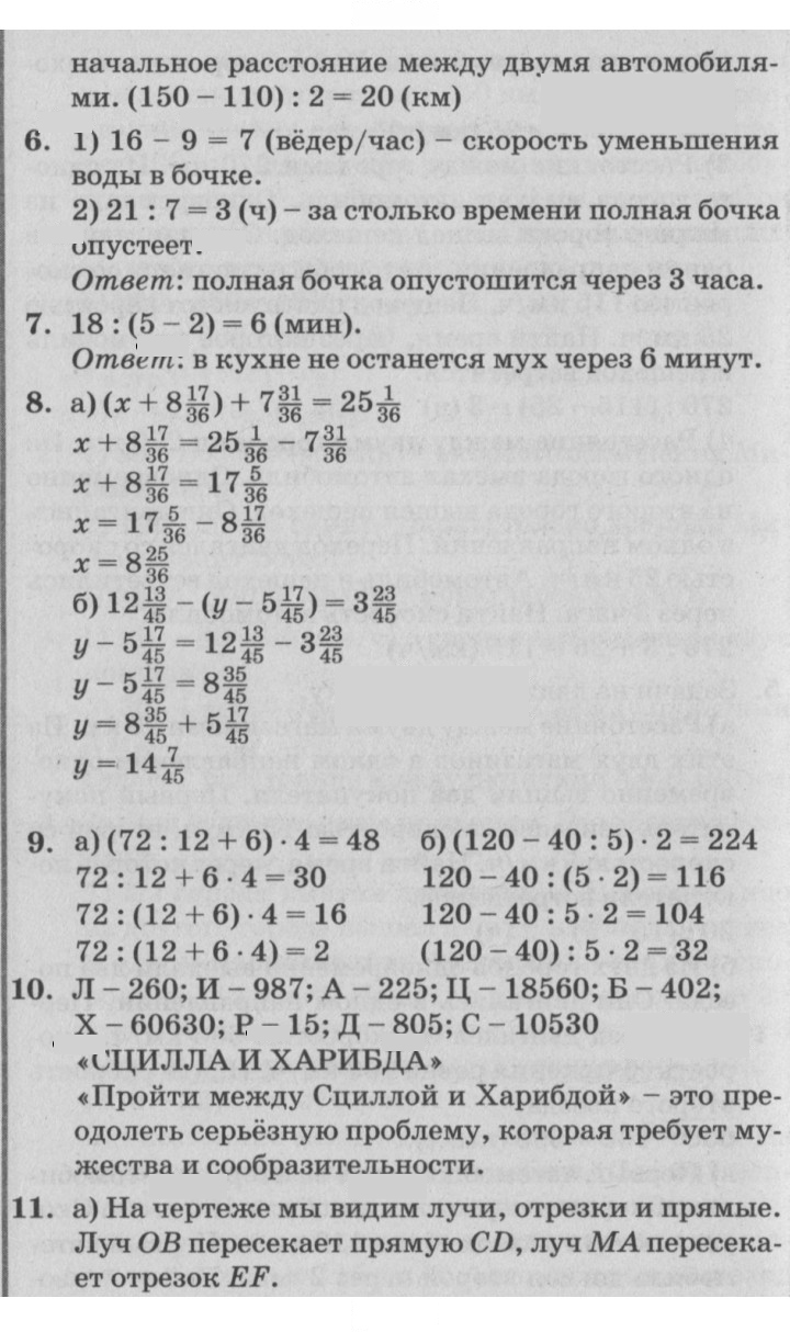 Скан решения номера Урок 28
