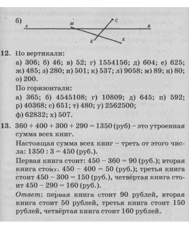 Скан решения номера Урок 28