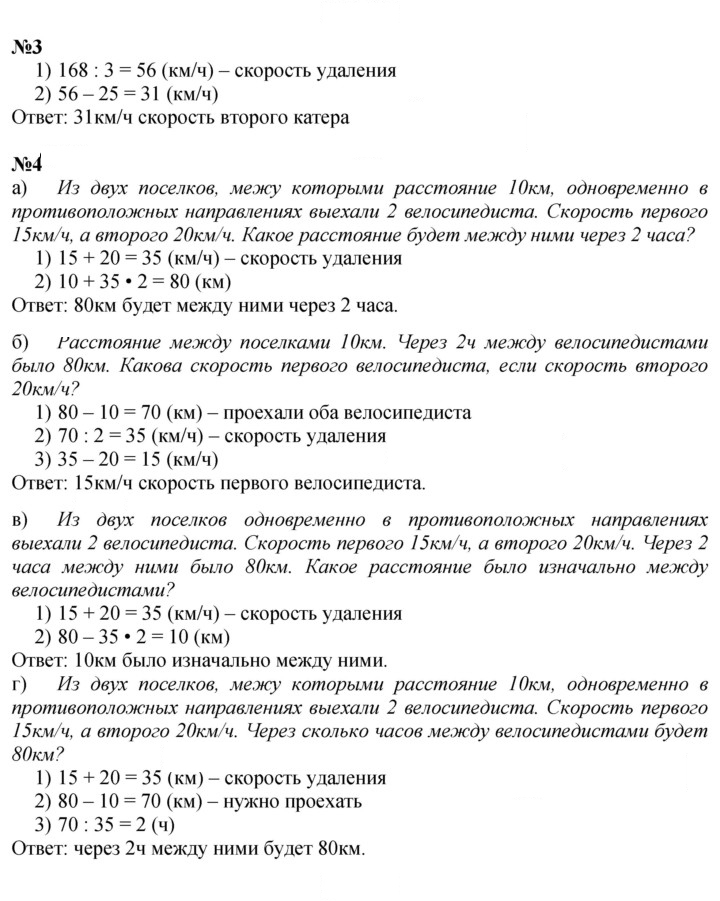 Скан решения номера Урок 28