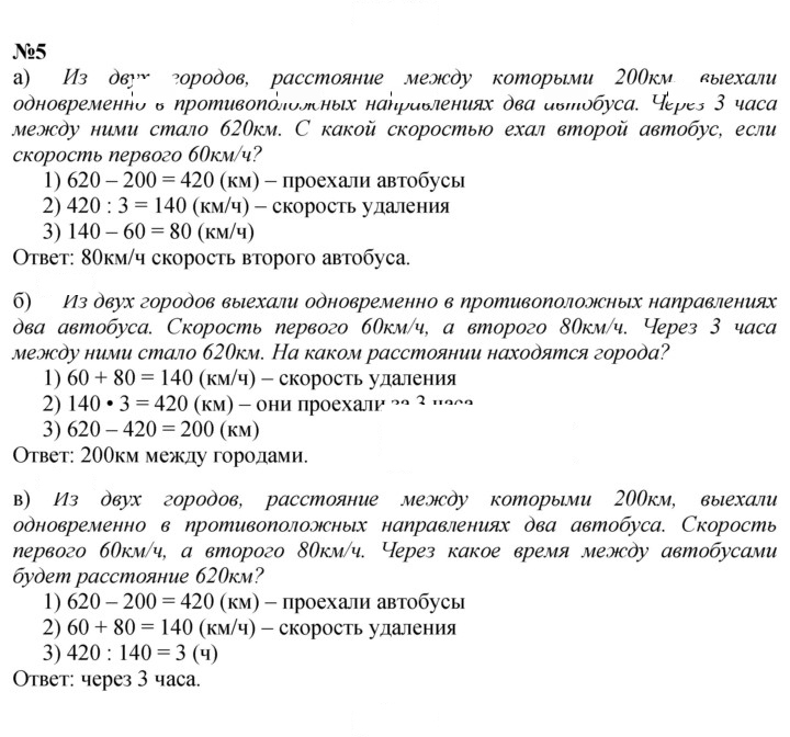 Скан решения номера Урок 28