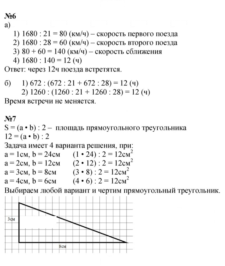 Скан решения номера Урок 28