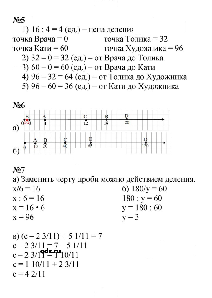 Скан решения номера Урок 29