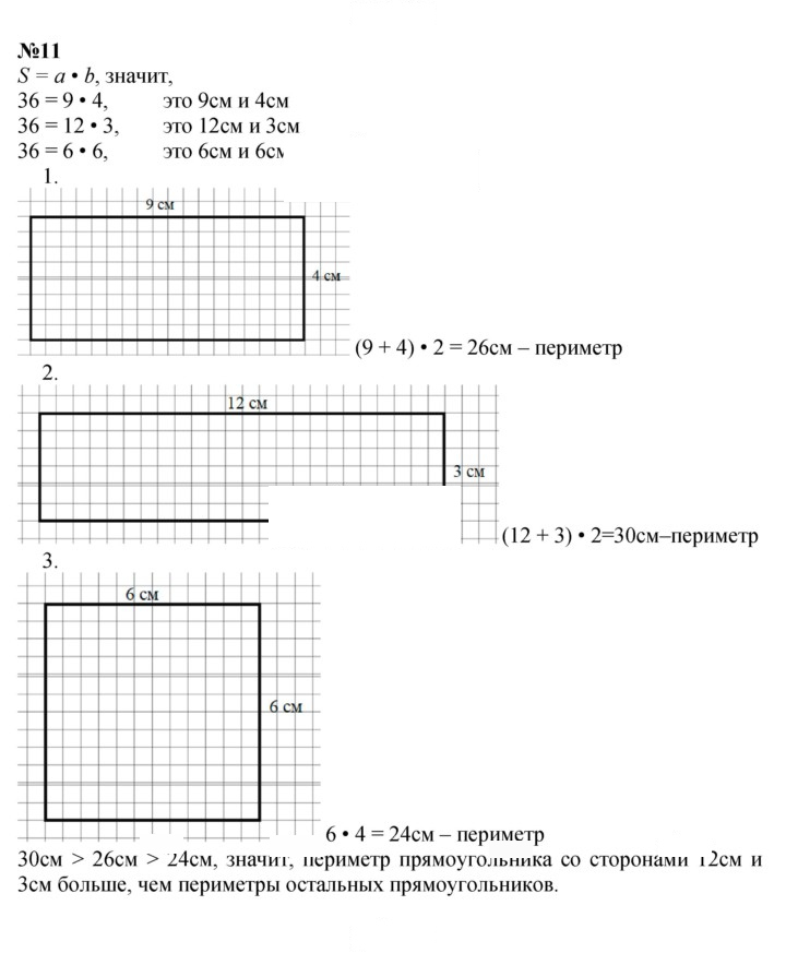 Скан решения номера Урок 29