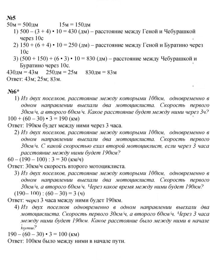 Скан решения номера Урок 29