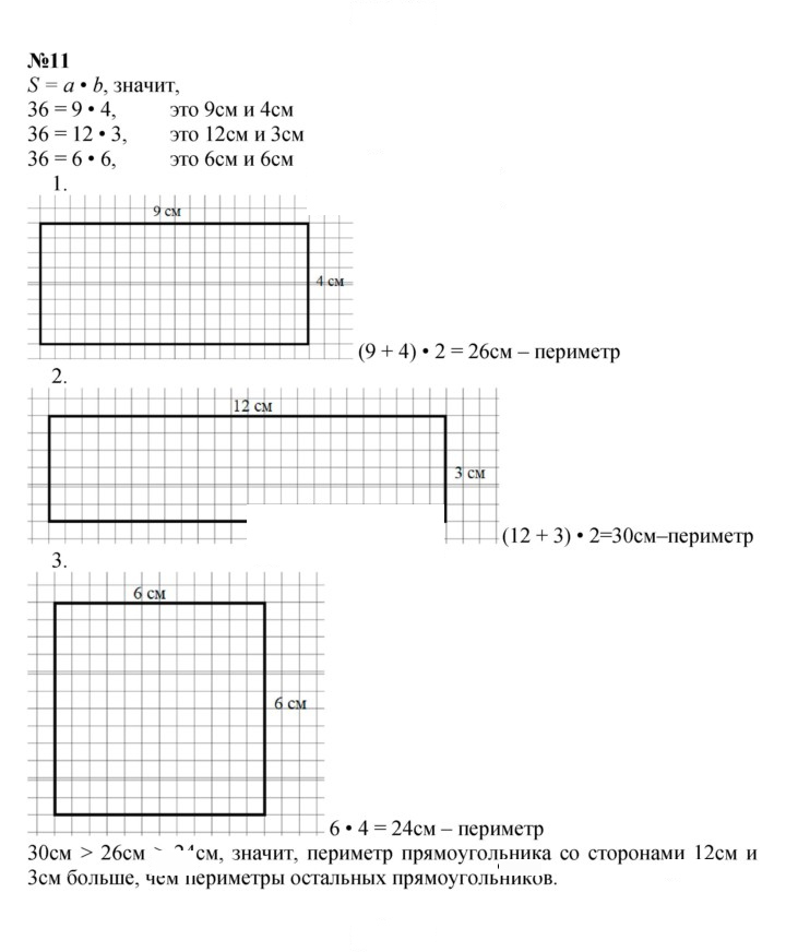 Скан решения номера Урок 29
