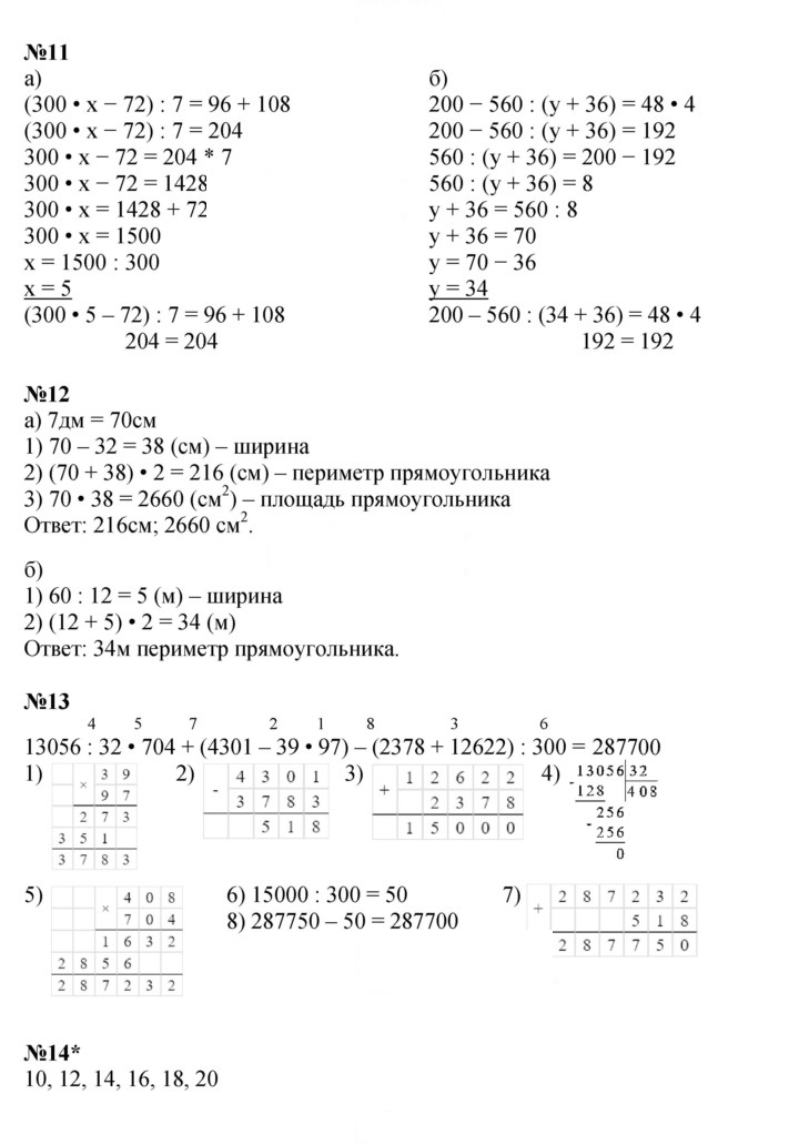 Скан решения номера Урок 29