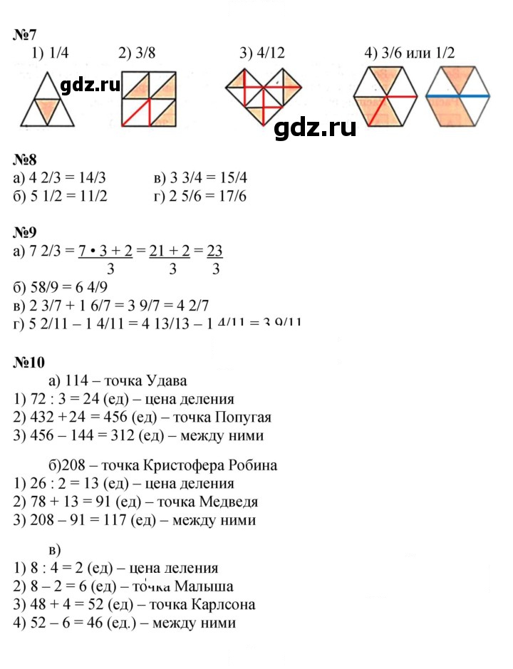 Скан решения номера Урок 29