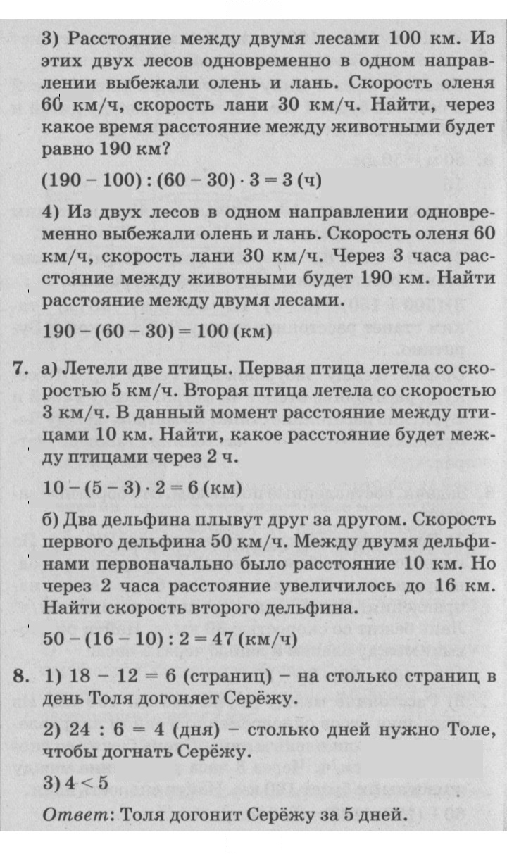 Скан решения номера Урок 29