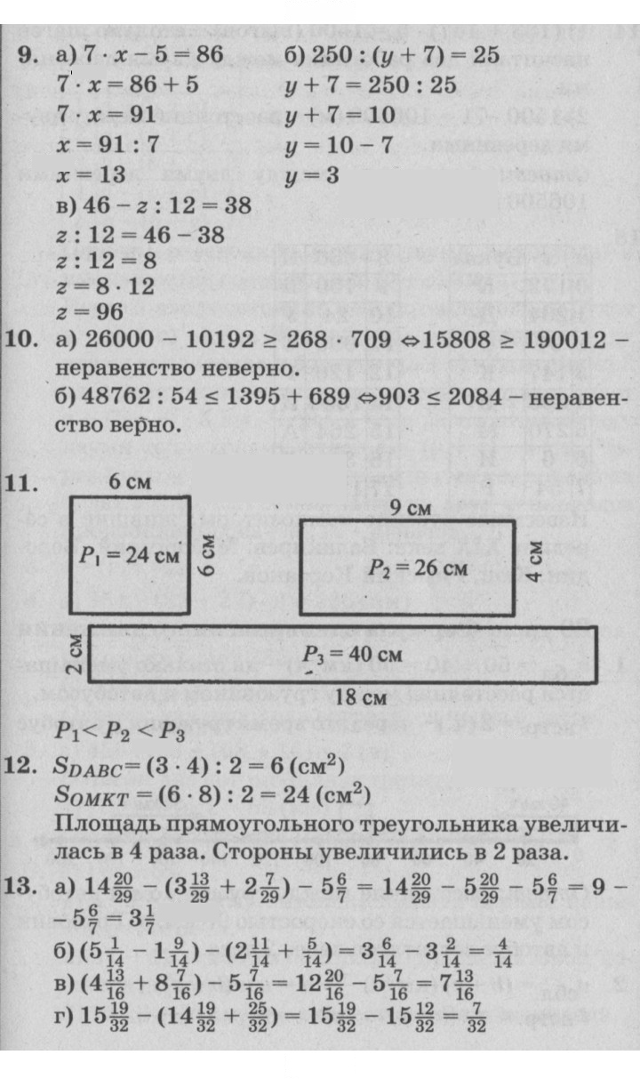 Скан решения номера Урок 29