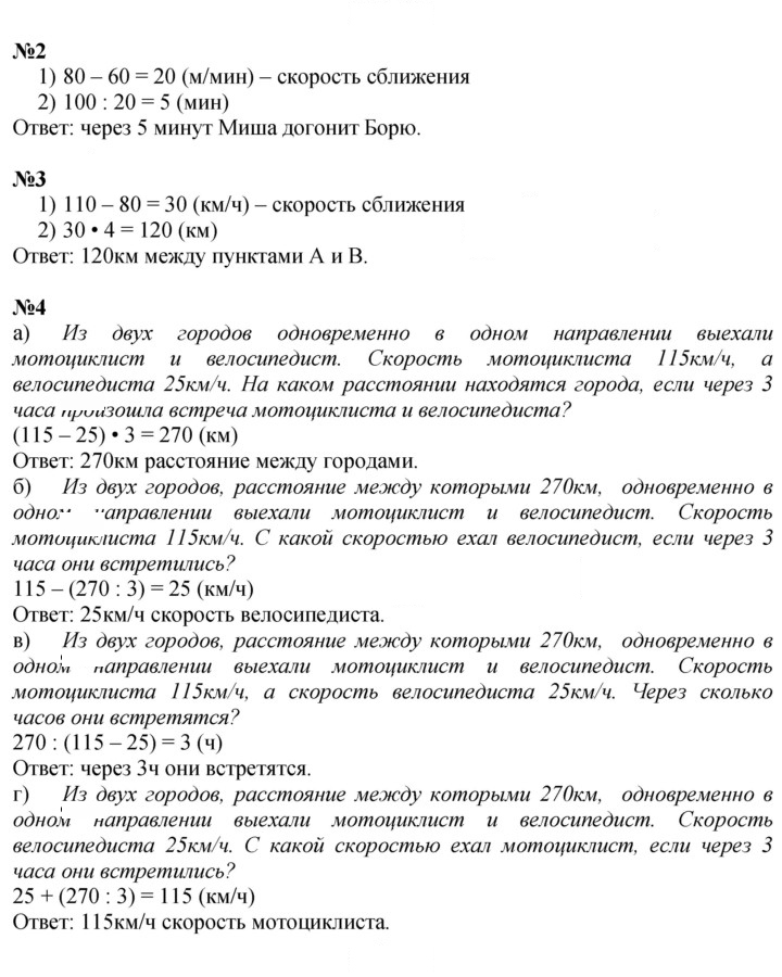 Скан решения номера Урок 29