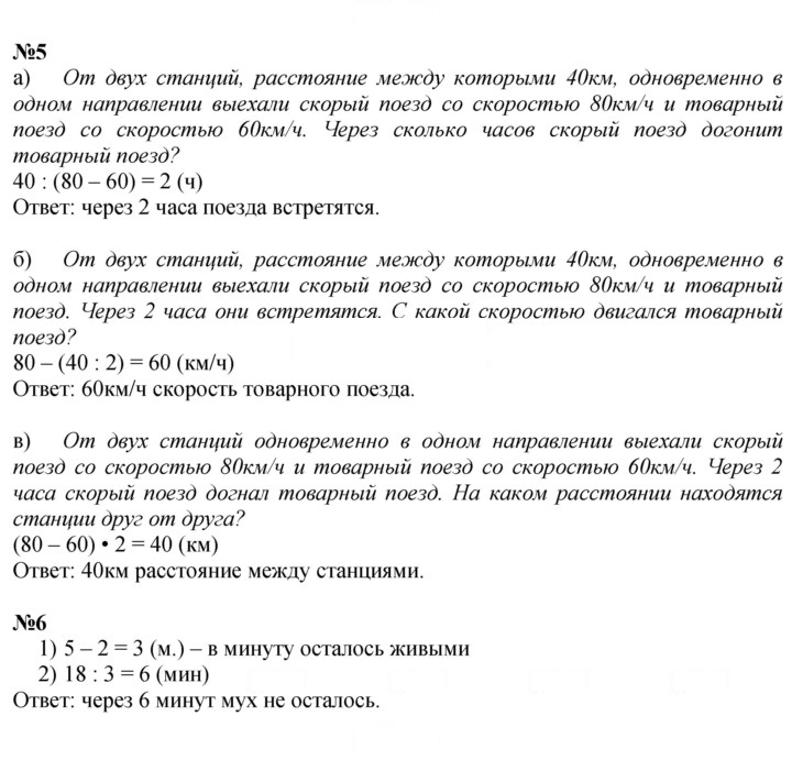Скан решения номера Урок 29