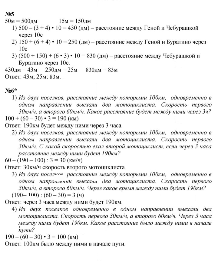 Скан решения номера Урок 29